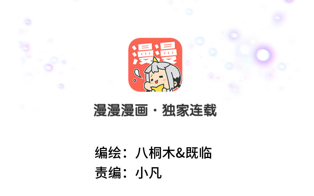 第17话  一起洗澡？(1/3)-第18话