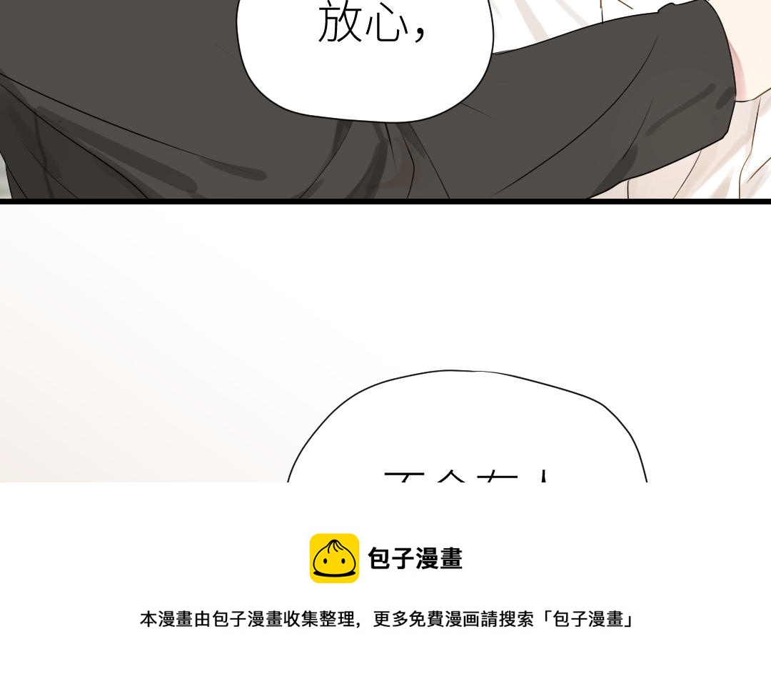 第19话  独占欲(1/3)-第20话