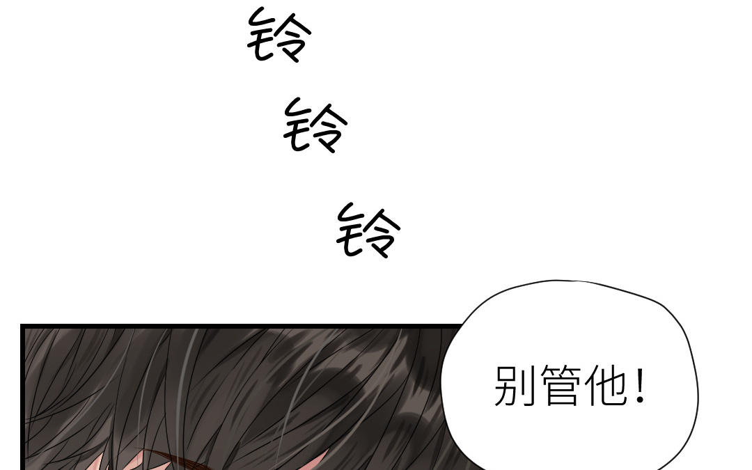 第19话  独占欲(1/3)-第20话