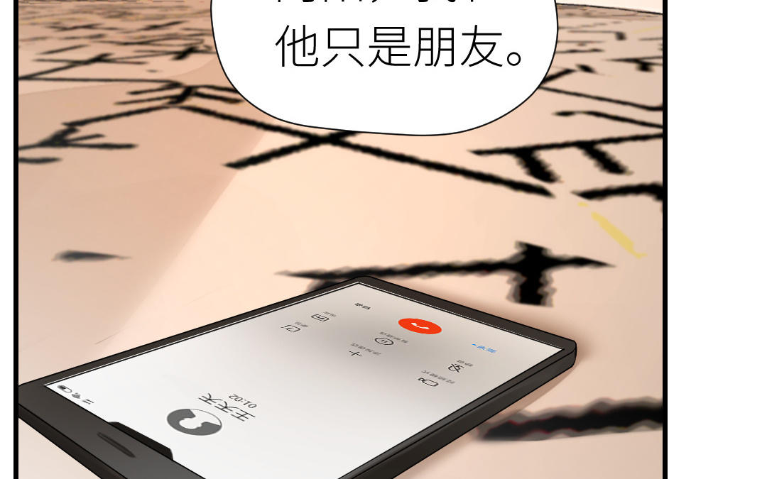 第19话  独占欲(1/3)-第20话