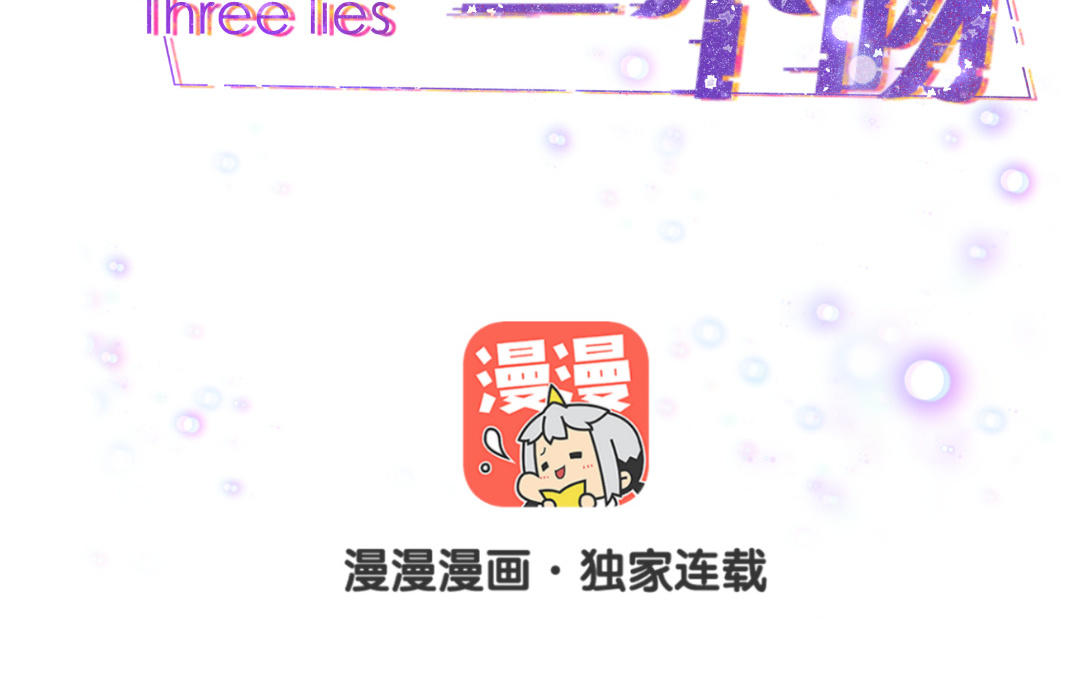 第23话 阴谋初现(1/3)-第24话
