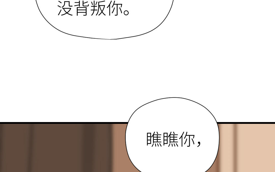 第25话 吃醋！(1/3)-第26话