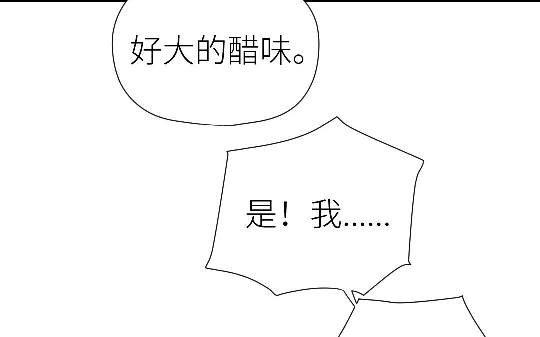 第25话 吃醋！(1/3)-第26话