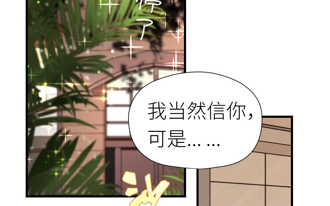 第25话 吃醋！(1/3)-第26话