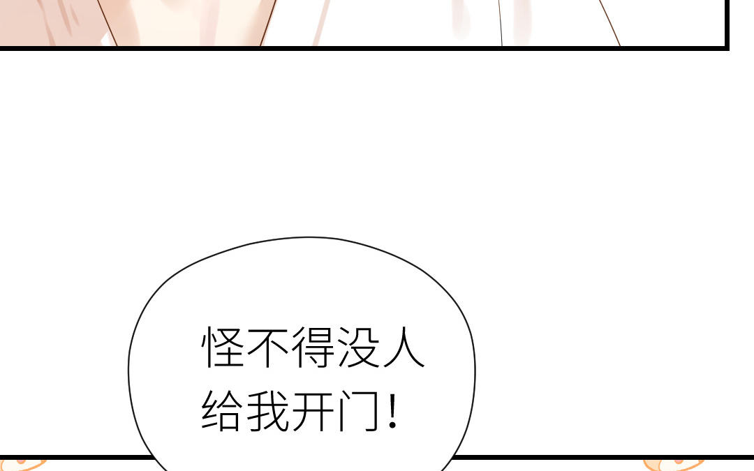 第29话 失控(1/3)-第30话