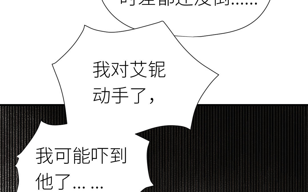 第29话 失控(1/3)-第30话