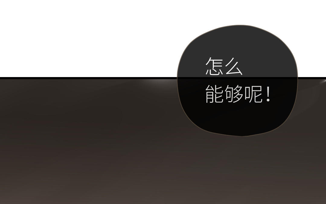 第29话 失控(1/3)-第30话