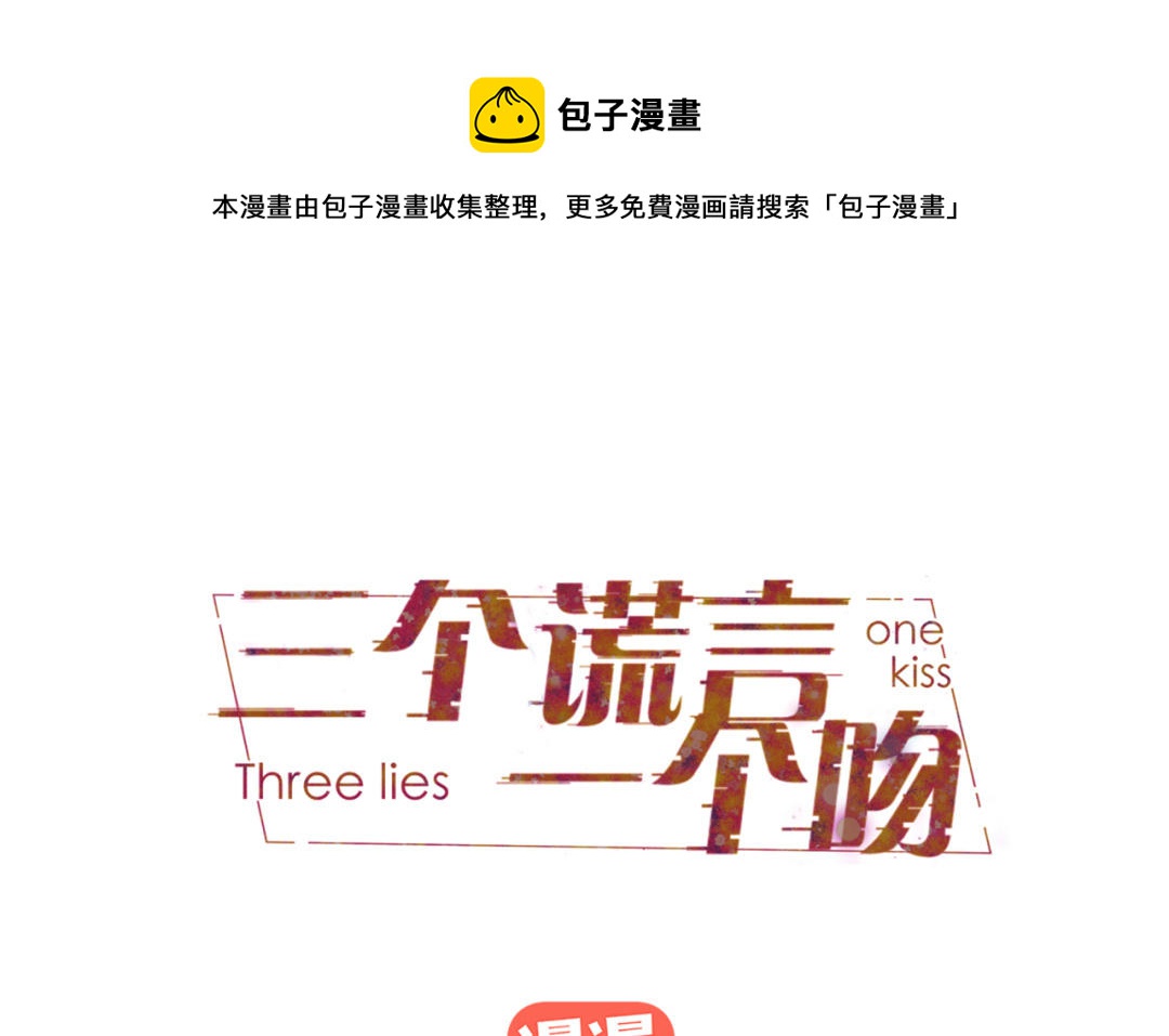 第3话  潜规则(1/3)-第4话