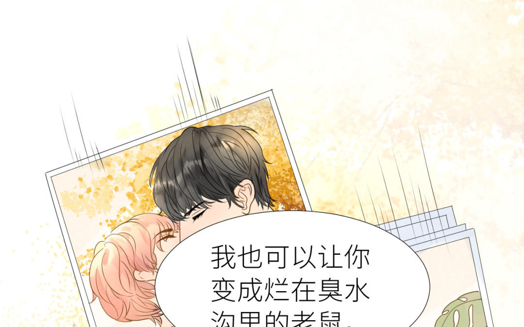 第3话  潜规则(1/3)-第4话