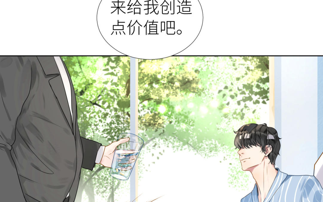 第3话  潜规则(1/3)-第4话