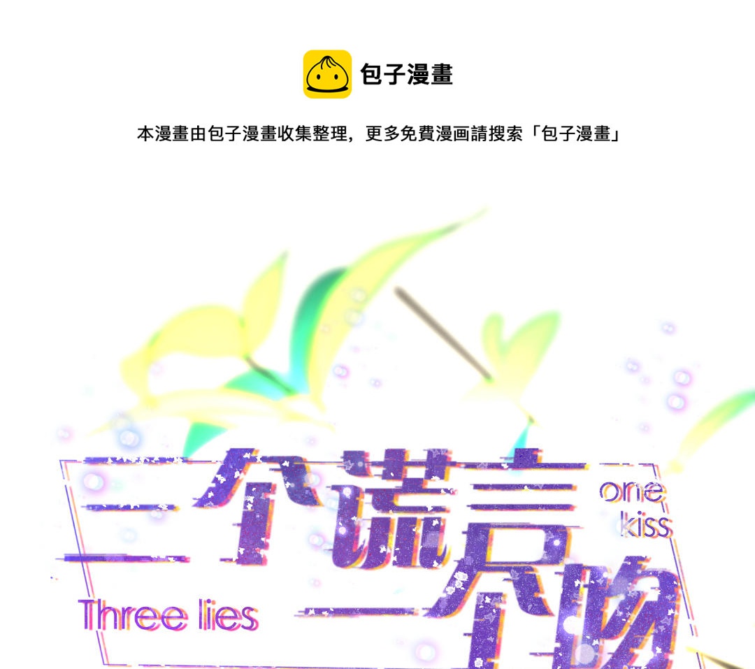 第31话 隐忍的爱(1/3)-第32话