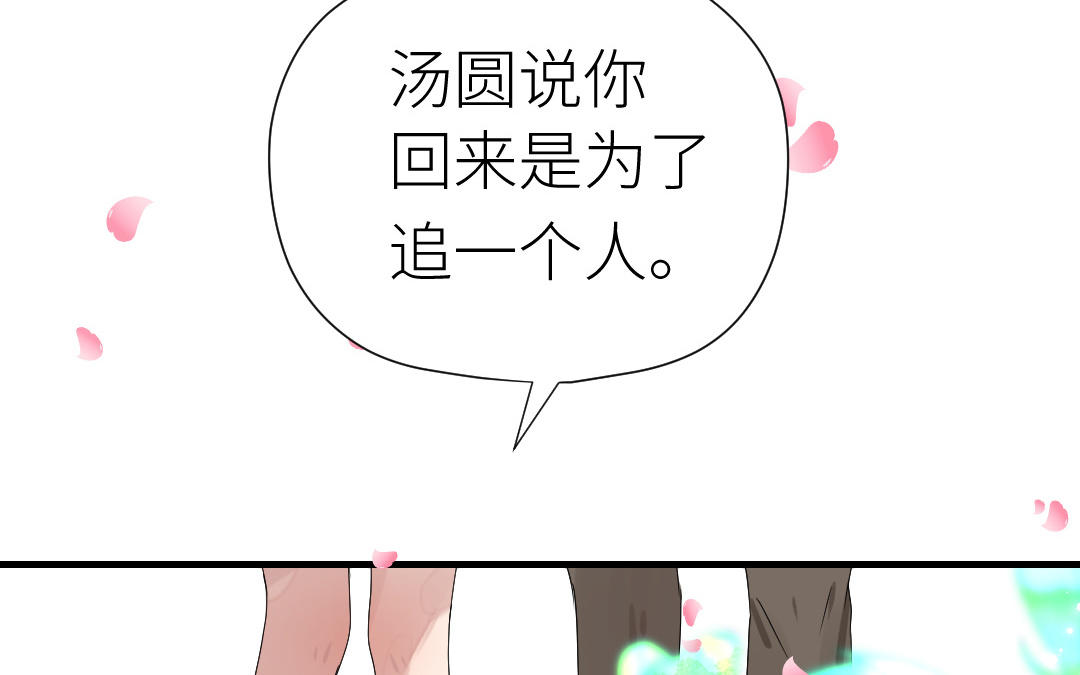 第31话 隐忍的爱(1/3)-第32话
