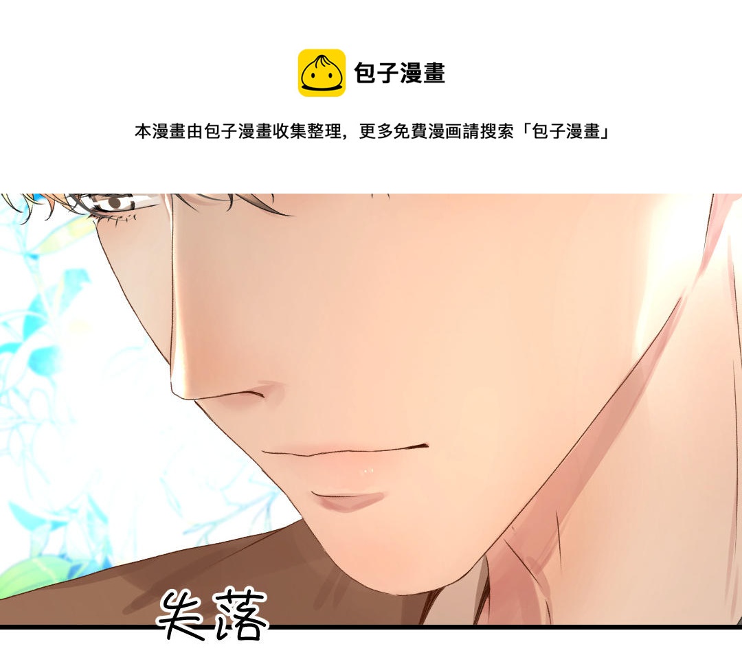 第31话 隐忍的爱(1/3)-第32话