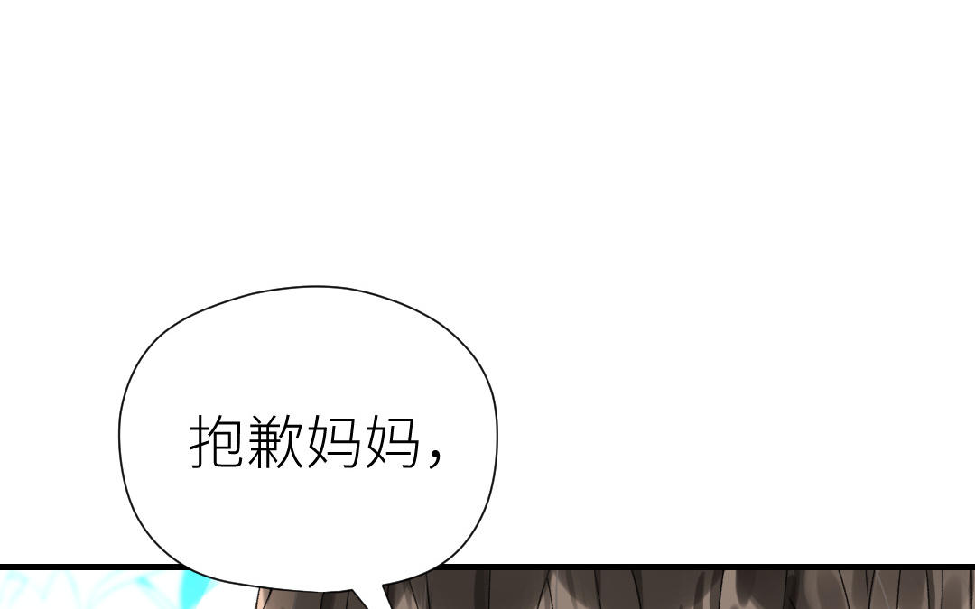 第31话 隐忍的爱(1/3)-第32话