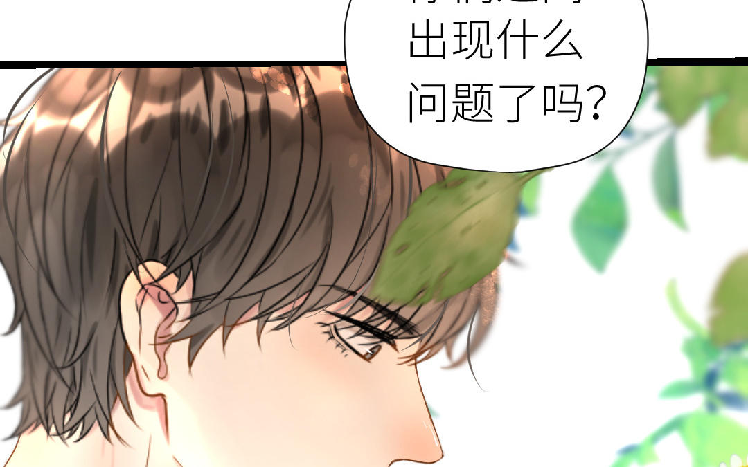 第31话 隐忍的爱(1/3)-第32话
