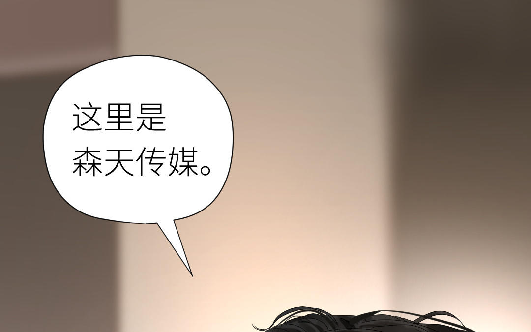 第33话 你听我解释！(1/3)-第34话
