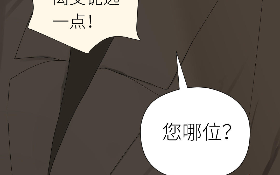 第33话 你听我解释！(1/3)-第34话