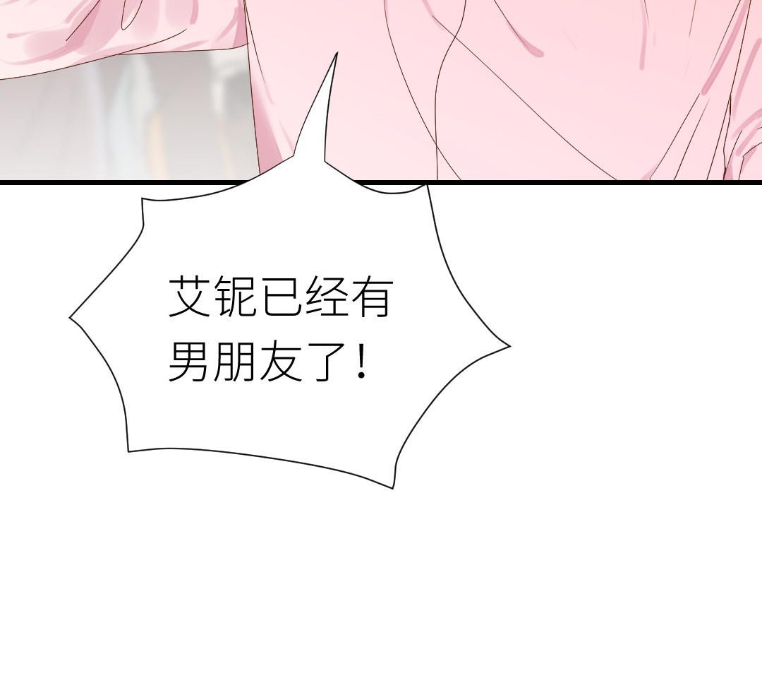 第33话 你听我解释！(1/3)-第34话
