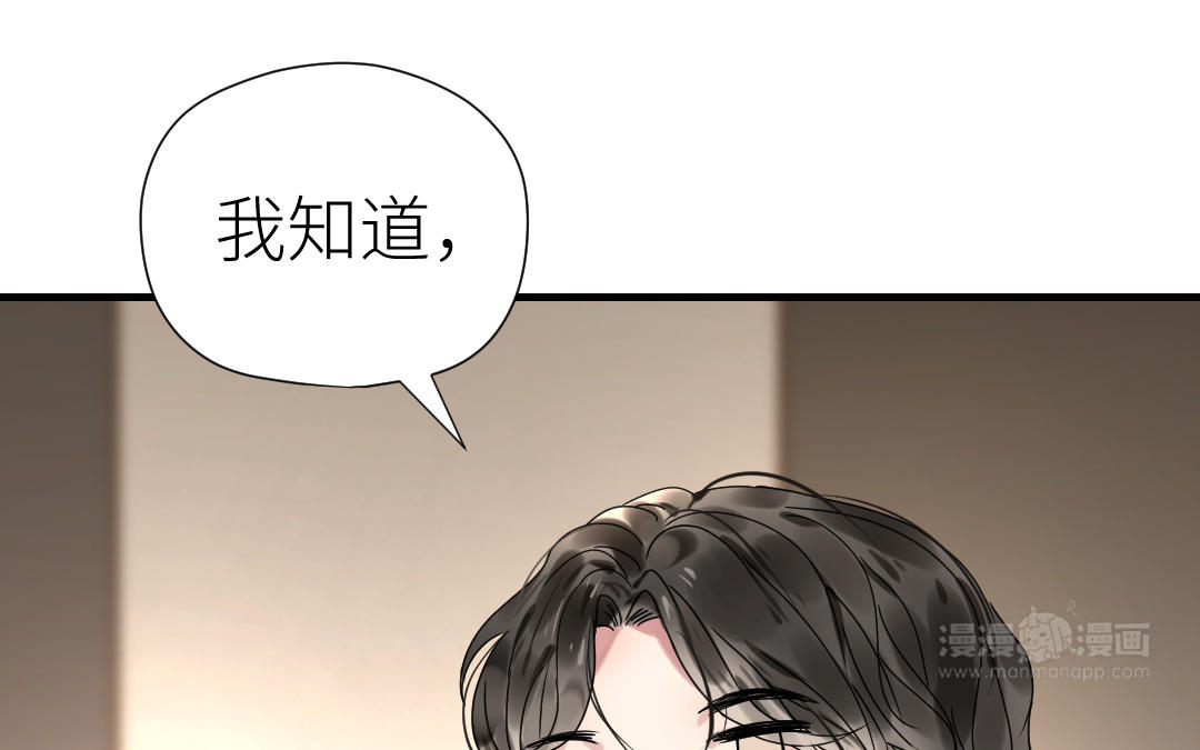 第33话 你听我解释！(1/3)-第34话