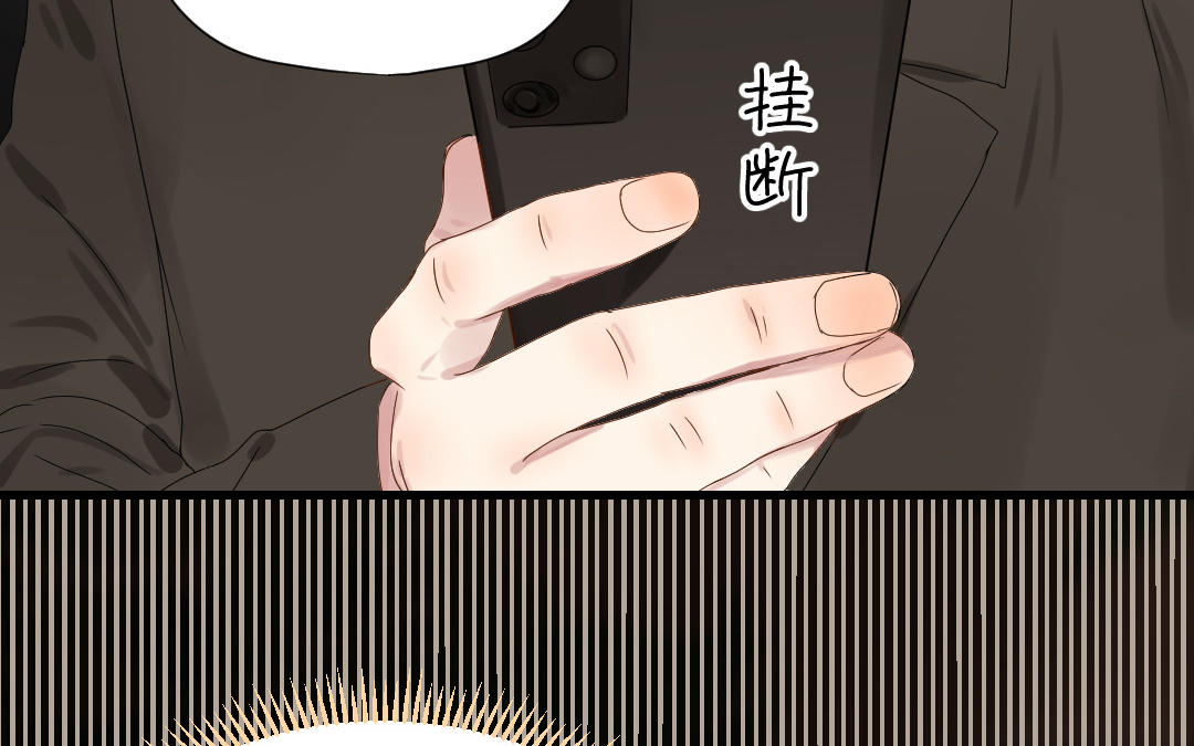 第33话 你听我解释！(1/3)-第34话