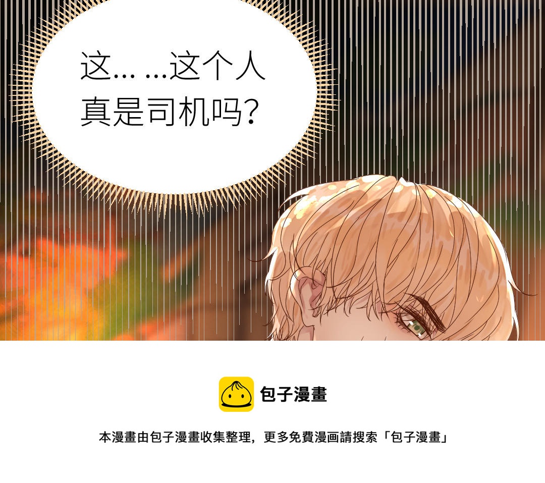 第33话 你听我解释！(1/3)-第34话