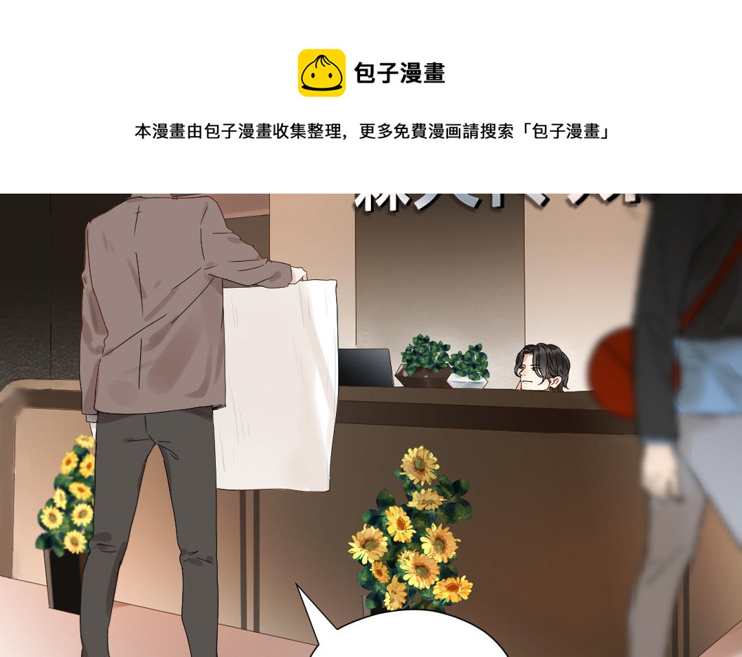 第33话 你听我解释！(1/3)-第34话