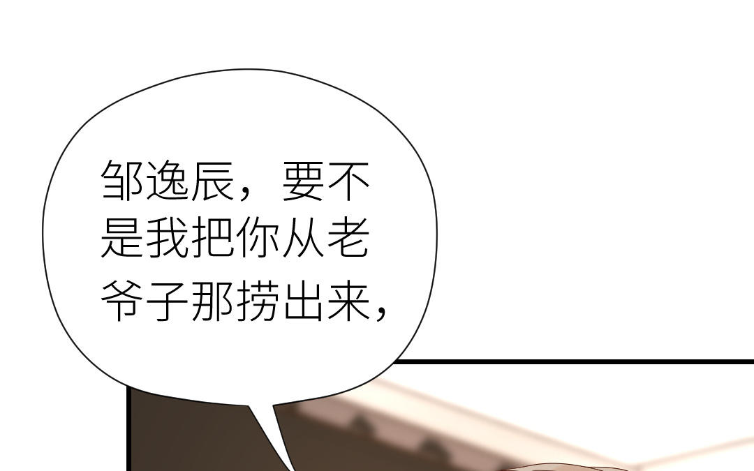 第33话 你听我解释！(1/3)-第34话