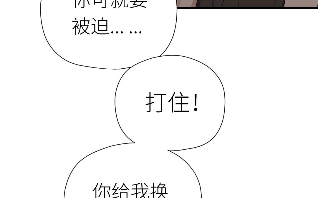 第33话 你听我解释！(1/3)-第34话