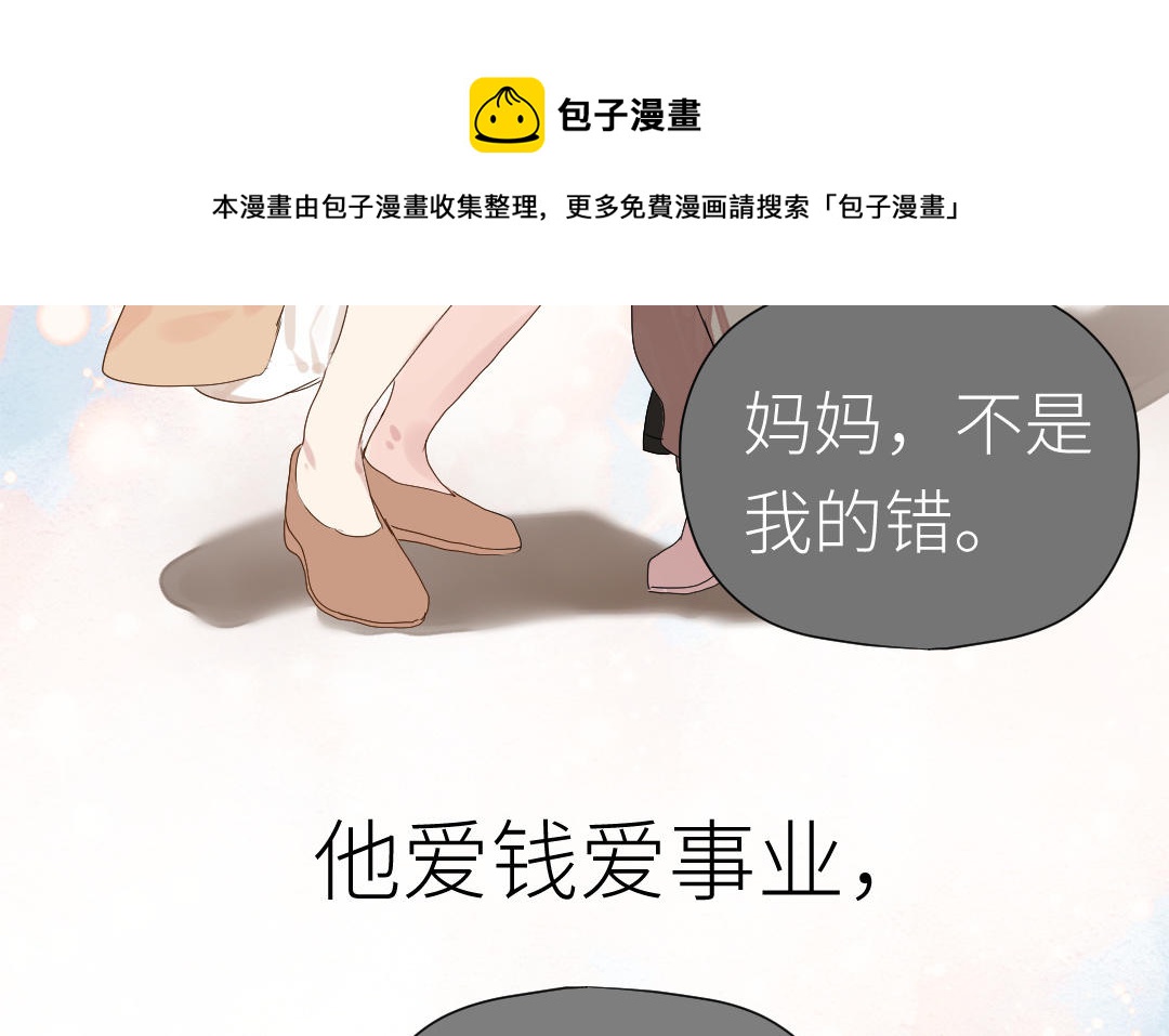 第35话 他需要我(1/3)-第36话
