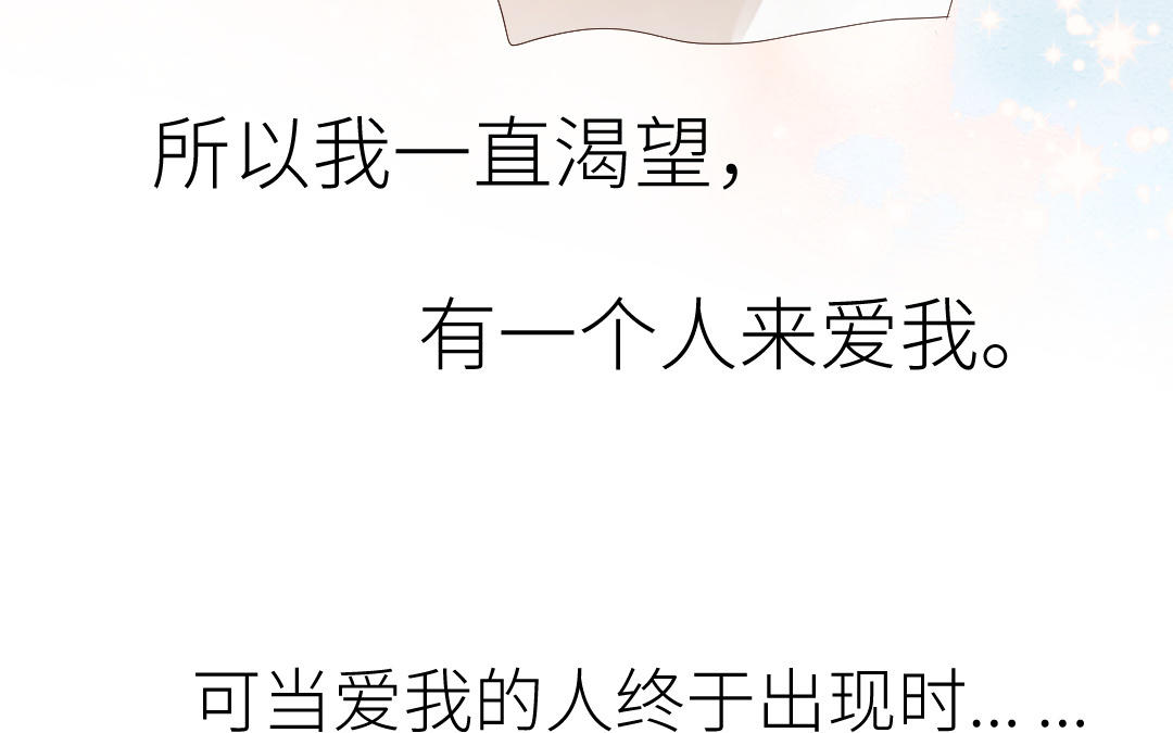 第35话 他需要我(1/3)-第36话