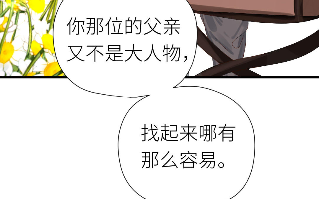 第37话 诱饵(1/3)-第38话