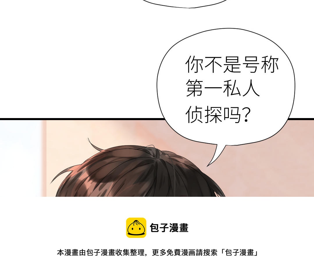 第37话 诱饵(1/3)-第38话