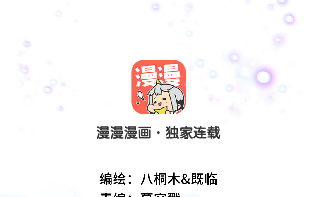 第37话 诱饵(1/3)-第38话