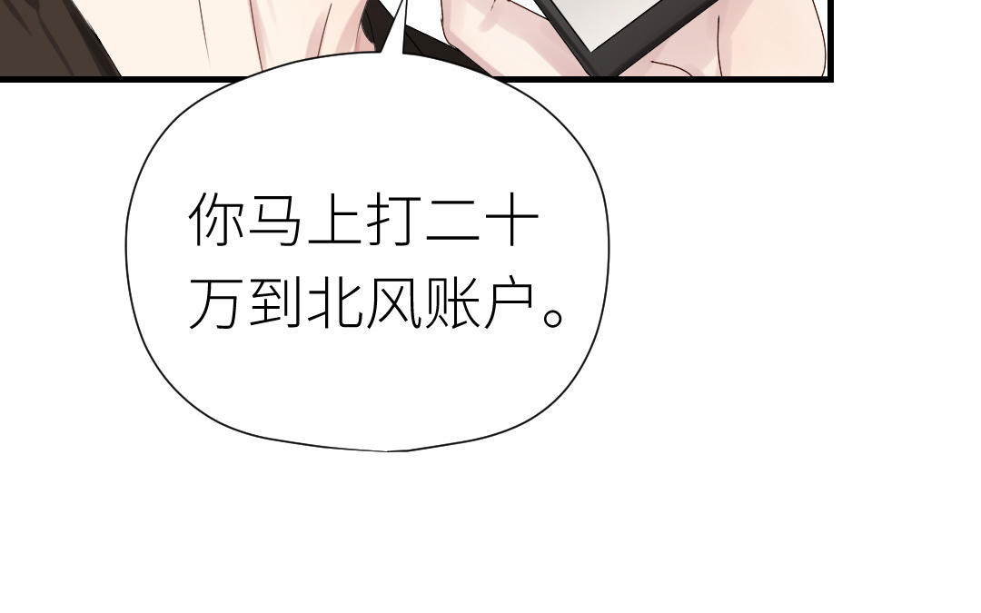 第37话 诱饵(1/3)-第38话