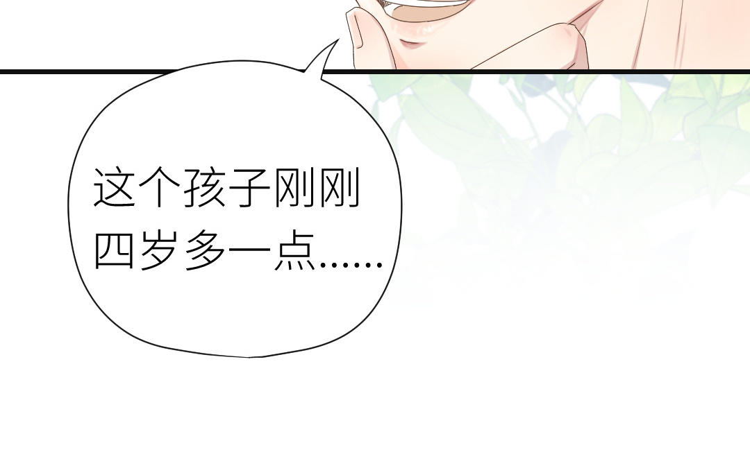第37话 诱饵(1/3)-第38话