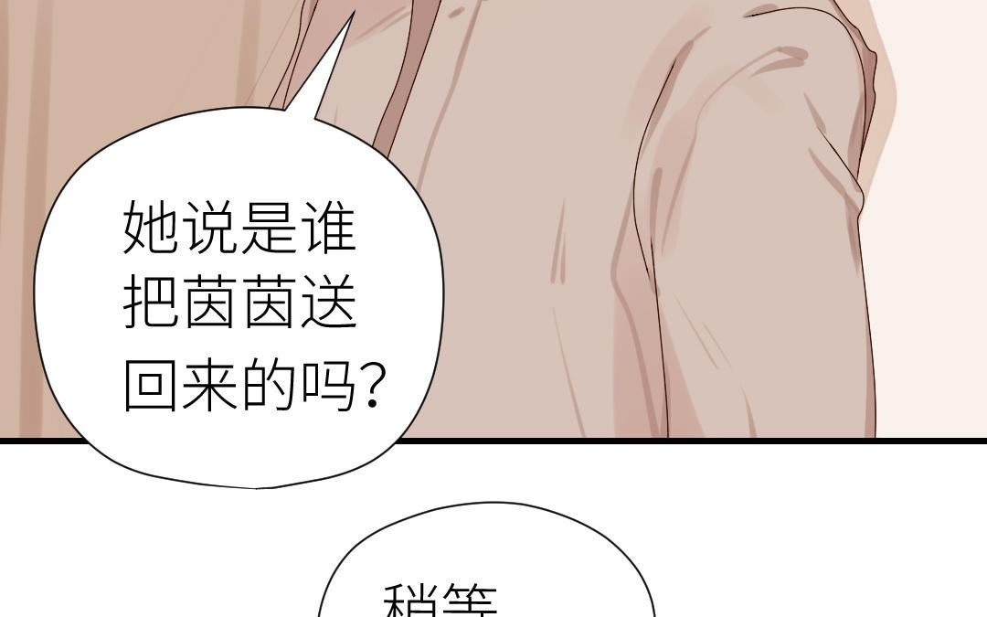 第41话 交换条件(1/3)-第42话