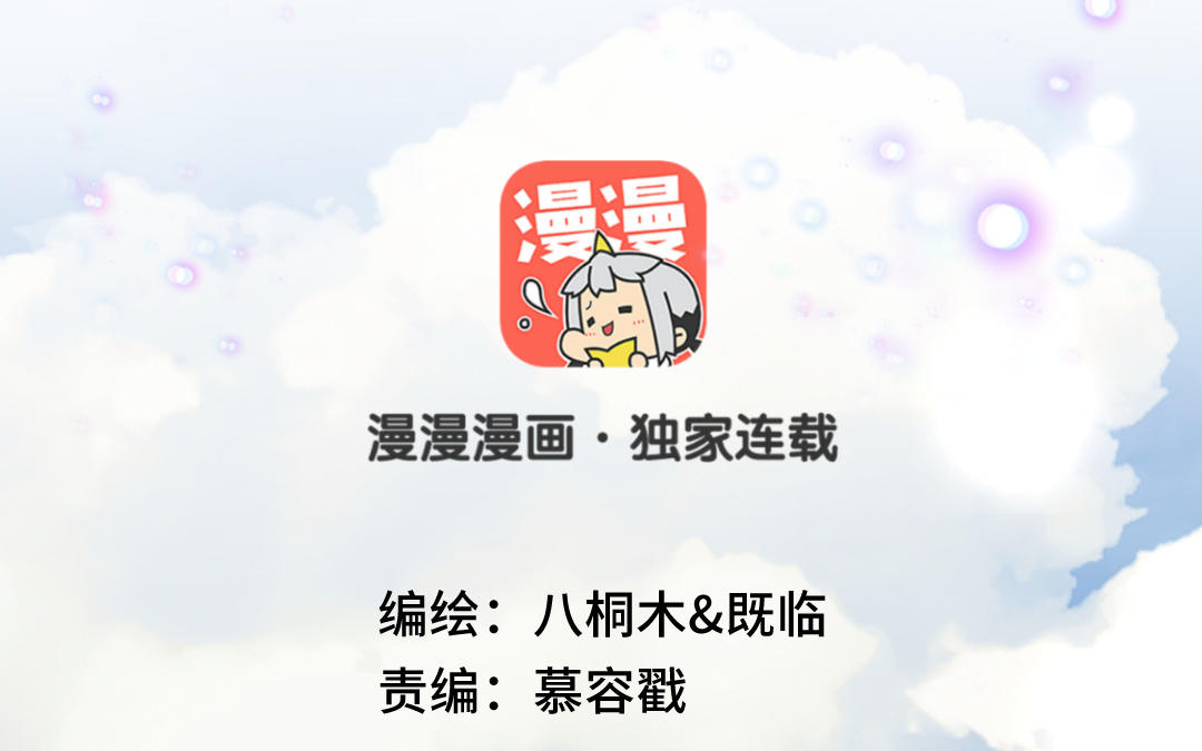 第41话 交换条件(1/3)-第42话