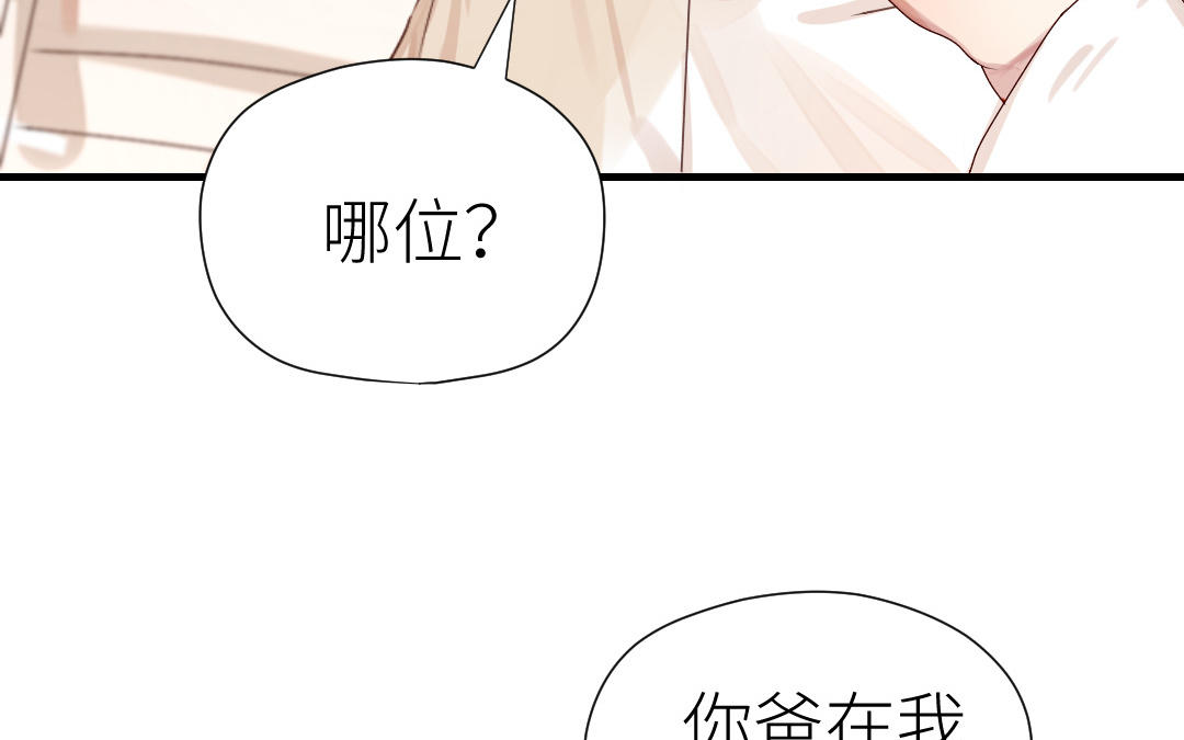 第41话 交换条件(1/3)-第42话