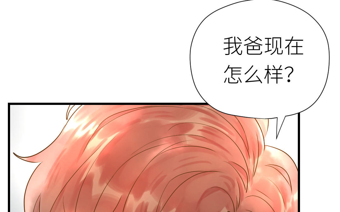 第41话 交换条件(1/3)-第42话