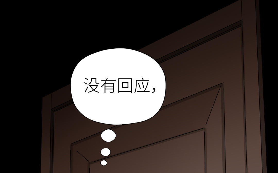 第43话 依赖(1/3)-第44话