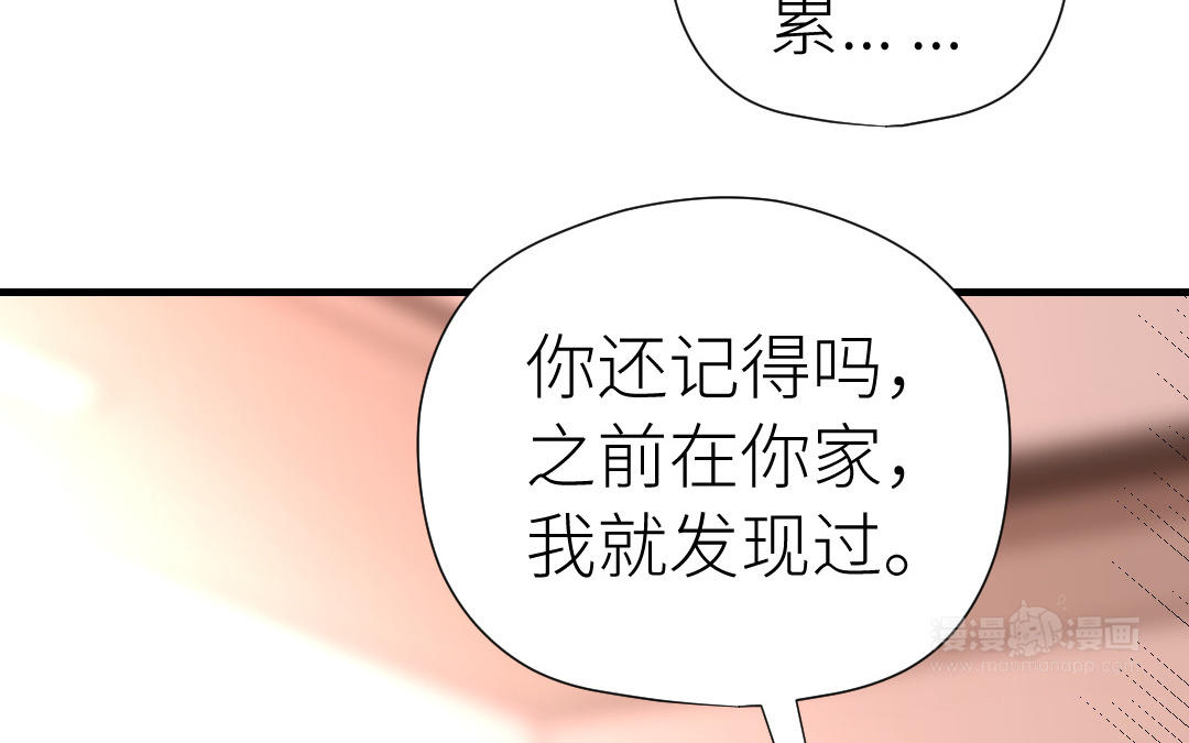 第47话 双相障碍(1/3)-第48话