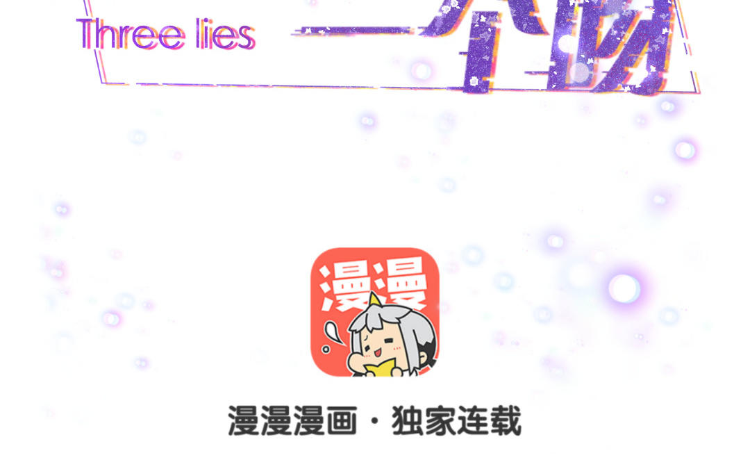 第47话 双相障碍(1/3)-第48话