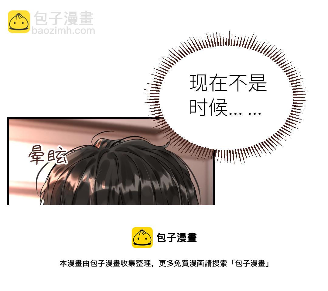 第47话 双相障碍(1/3)-第48话