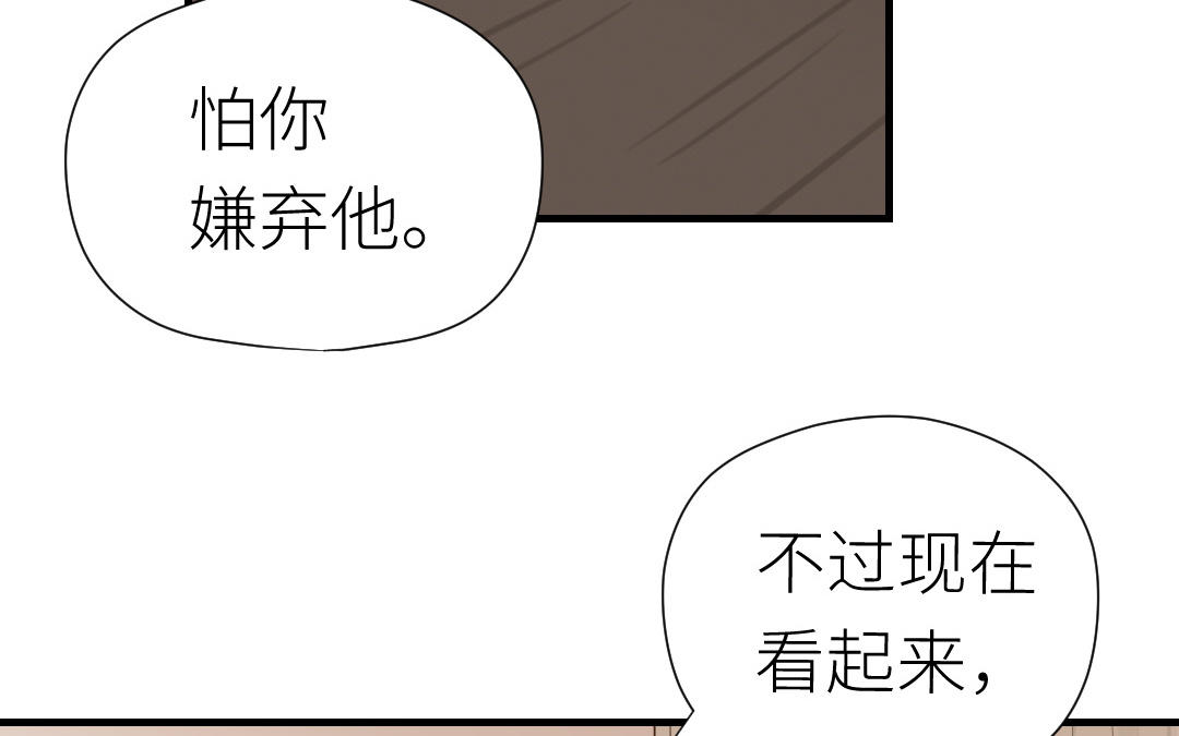 第49话 他需要你(1/3)-第50话