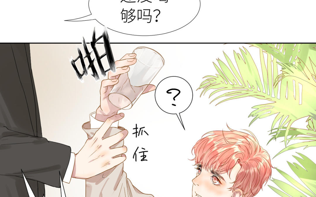 第5话  亲密戏(1/3)-第6话