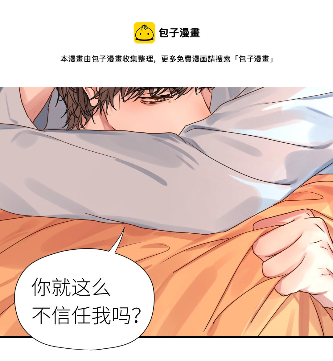 第51话 风波之后(1/3)-第52话