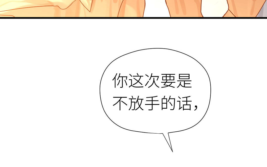 第51话 风波之后(1/3)-第52话