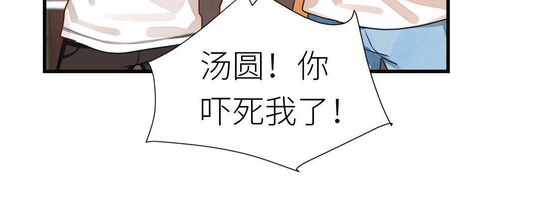 第51话 风波之后(1/3)-第52话