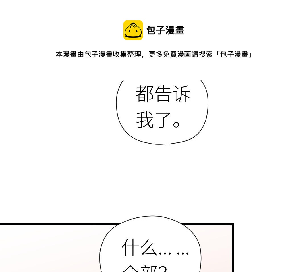 第51话 风波之后(1/3)-第52话
