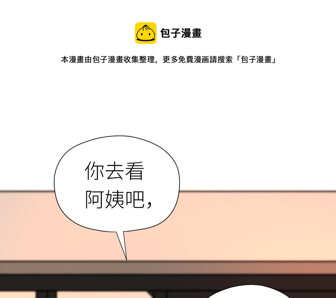 第53话 惩罚(1/3)-第54话
